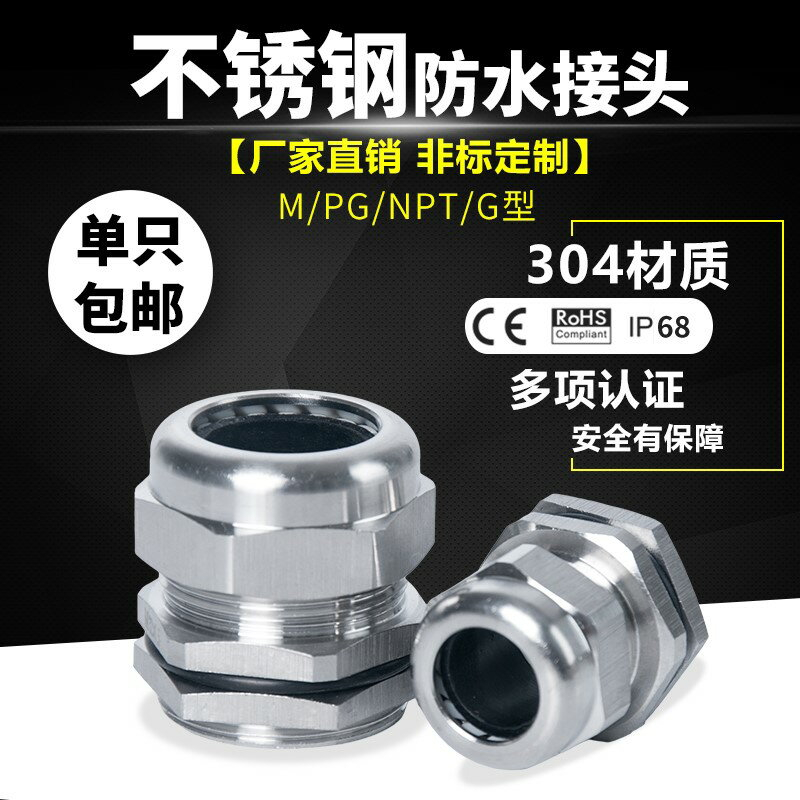 金屬電纜固定頭NPT的價格推薦- 2023年11月| 比價比個夠BigGo