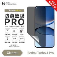 O-one 紅米 Turbo 4 Pro 防窺螢膜PRO 防窺保護貼 全新升級 輕薄抗擊 裸機質感 划痕自動修復