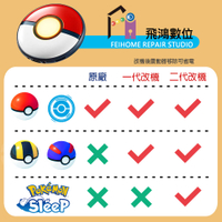 Pokémon GO Plus +改機 寶可夢 精靈球 自動抓寶神器睡眠精靈球