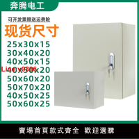 【台灣公司 超低價】定制室內動力家用基業箱布線強電弱電控制箱加厚配電箱電氣柜明裝