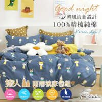 FOCA萌寵當家 雙人-韓風設計100%精梳純棉四件式兩用被床包組