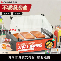 【台灣公司保固】志高烤腸機商用小型臺灣熱狗機全自動烤香腸機家用臺式烤火腿腸機