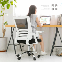 Ashley House 米恩一體環繞式腰托上掀設計扶手透氣電腦椅/會議椅(辦公椅 休閒椅 書桌椅 簽)