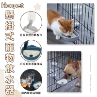 Hoopet懸掛式寵物飲水器 貓咪飲水 狗狗水碗 籠子專用飲水器 寵物水碗 水碗 防濕嘴飲水器 寵物飲水