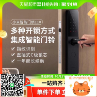 【支持消費券】小米指紋鎖防盜門密碼鎖家用智能門鎖電子門鎖E10-杏奈生活舘
