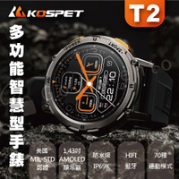 【KOSPET】TANK T2 大錶徑防水智慧手錶 特別版鋼錶帶