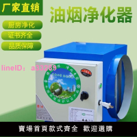 油煙凈化器小型油煙機報告專用除味餐飲店分離器罩式設備靜電家用