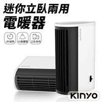 KINYO 電暖器 EH-80 電暖爐 保固一年 迷你電暖器 電暖機 取暖器 2~3坪