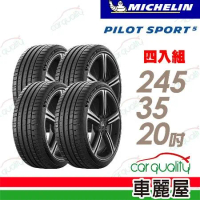 【Michelin 米其林】PS5-2453520吋_245/35/20_四入組 輪胎(車麗屋)