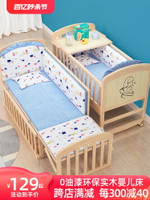 簡魅嬰兒床實木無漆bb寶寶床多功能搖籃床新生兒小床兒童拼接大床