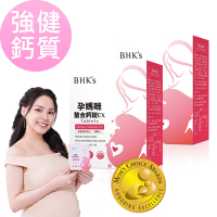 BHK’s孕媽咪螯合鈣錠EX (60粒/盒)2盒組
