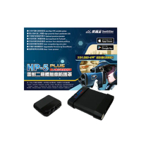 【南極星】南極星 HP-5 PLUS 雷射二極體無線防護罩(南極星、測速器、防護罩)