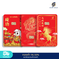 ทองคำแท่ง 0.2 กรัม ทองคำ 96.50% GCAP GOLD ทองแผ่น การ์ดทอง ทองแท้  จัดส่งฟรี‍