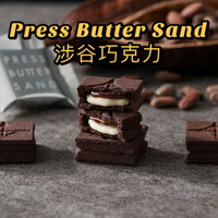 【預購】Press Butter Sand 巧克力口味 夾心餅乾 日本關東地區 涉谷限定 日本伴手禮