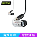 舒爾 Shure AONIC 215 真無線藍牙耳機