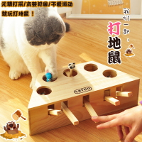 貓玩具打地鼠機箱貓抓板人寵互動益趣貓逗玩具自嗨逗貓棒貓咪用品