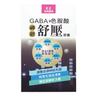 【EZ GABA】神經舒壓膠囊(90錠/盒) GABA 色胺酸