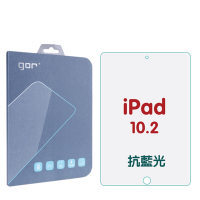 GOR iPad8(2020) iPad7(2019) 10.2吋 防藍光 抗藍光 9H全透明鋼化玻璃平板保護貼