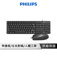 【享4%點數回饋】PHILIPS 飛利浦 SPT6254 有線鍵盤滑鼠組 鍵盤滑鼠組 鍵鼠組 鍵盤 滑鼠 有線鍵盤 有線滑鼠