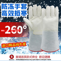 【台灣公司 優質服務】防凍手套二氧化碳滅火器耐低溫防寒液氮防護手套干冰冷庫冰柜加油【注意！下單滿500出貨】