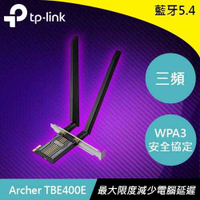 TP-LINK Archer TBE400E BE6500 Wi-Fi 7 PCIe 無線網卡
