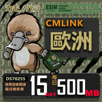【鴨嘴獸 旅遊網卡】CMLink 歐洲15日微量型 吃到飽(歐洲多國共用網卡 波士尼亞4小國)