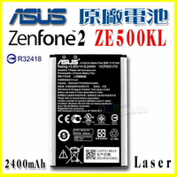 ASUS ZenFone 2 Laser ZE500KL Z00ED 5吋 原廠電池 2400mAh【C11P1428】