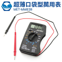 工仔人 MM83B 口袋型萬用表 萬用電錶 三用電表 9V電池容量檢測 電阻 低電壓符號 通斷 蜂鳴