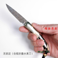 新品67層大馬士革鋼折疊刀隨身便攜野營高硬度鋒利戶外口袋水果小折刀-Misaki精品
