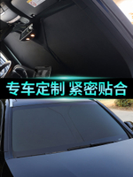 汽車用遮陽板遮陽簾防曬隔熱布遮陽擋車內前擋風玻璃罩車載神器檔