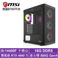 微星B760平台[人馬座K5BB]i5-14400F/RTX 4060TI/16G/500G_SSD