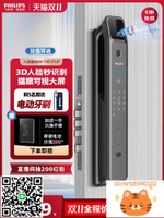 飛利浦指紋智能門鎖人臉識別密碼電子鎖家用大屏貓眼DDL708-FVP-時尚精品