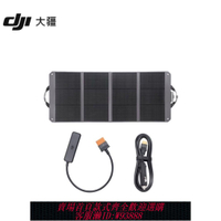 太陽能折疊包 大疆DJI路遙120瓦太陽能板Power車充插轉SDC充電線收納包