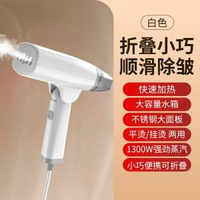 跨境電熨斗蒸汽掛燙機行動式家用手持熨燙機迷你小型旋轉折疊熨斗