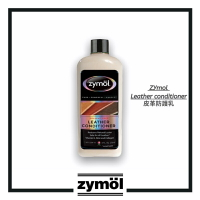 【玖肆靚】全新 Zymol Leather conditioner 皮革防護乳 皮革滋養 皮革油 皮革乳 236ml