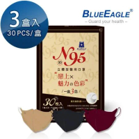 【藍鷹牌】N95 魅力款醫用立體型成人口罩 酒紅色-栗鼠棕-霧灰色 三色綜合款 30片x3盒