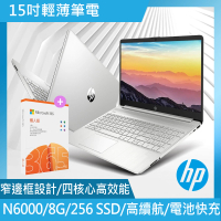 【HP 惠普】送微軟M365+雲端1T★15吋N6000輕薄筆電(超品15/8G/256G/W11)