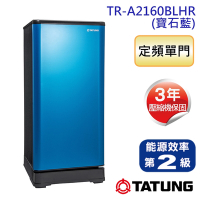 【TATUNG 大同】 158L繽紛鮮獨享單門冰箱-寶石藍(TR-A2160BLHR)