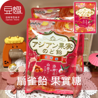 【豆嫂】日本零食 扇雀飴SENJAKU 果實糖(山楂洛神花)