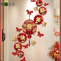 【時尚家居】2025新年裝飾 沙發客廳背景墻布置 蛇年喬遷掛件搬家紙扇花福字套裝 免運 開立發票 工廠現貨