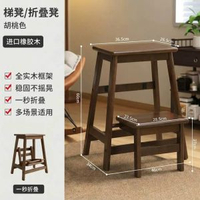 實木可折疊梯凳家用登高凳子兩用梯子樓梯椅木質板凳高腳換鞋凳
