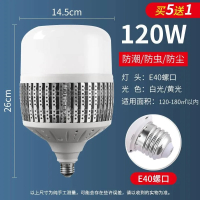 (28W/ 38W/ 45W/ 60W 100W 150W 200W) LED BULB E27 LED Bulb E40 Light Bulb Energy Saving Lamp Downligh