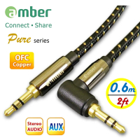 【AMBER】3.5mm AUX Stereo Audio立體聲音源訊號線(24K鍍金無氧銅OFC mini jack 直式&amp;L造型-0.6M)
