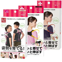 [$699免運] 日本 Dr.PRO 美姿帶 挺胸神器 S/M/L/LL碼/兒童用 膚色/黑色 多款供選 男女適用 ☆艾莉莎ELS☆