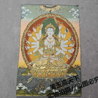 唐卡刺繡古玩收藏西藏尼泊爾唐卡畫像織錦畫絲綢宗教佛像千手觀音