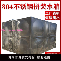 拼裝不銹鋼長方形組合水箱家用加厚桶水塔儲水桶太陽能樓頂儲水罐