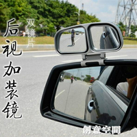 3r教練車專用倒車輔助後視鏡汽車大視野廣角盲點鏡副反光鏡上鏡 全館免運