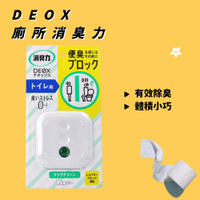 DEOX 廁所消臭力 浴廁除臭 清新綠色 6mL 廁所芳香劑 除臭劑 除臭 消臭劑 除臭劑 廁所除臭 DEOX