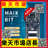 Sipeed Maix Bit RISC-V AI+lOT K210 直插面包板 開發板 套件