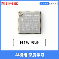 Sipeed  Maix M1 AI+lOT  模塊  開發板 K210 深度學習   ESP8285